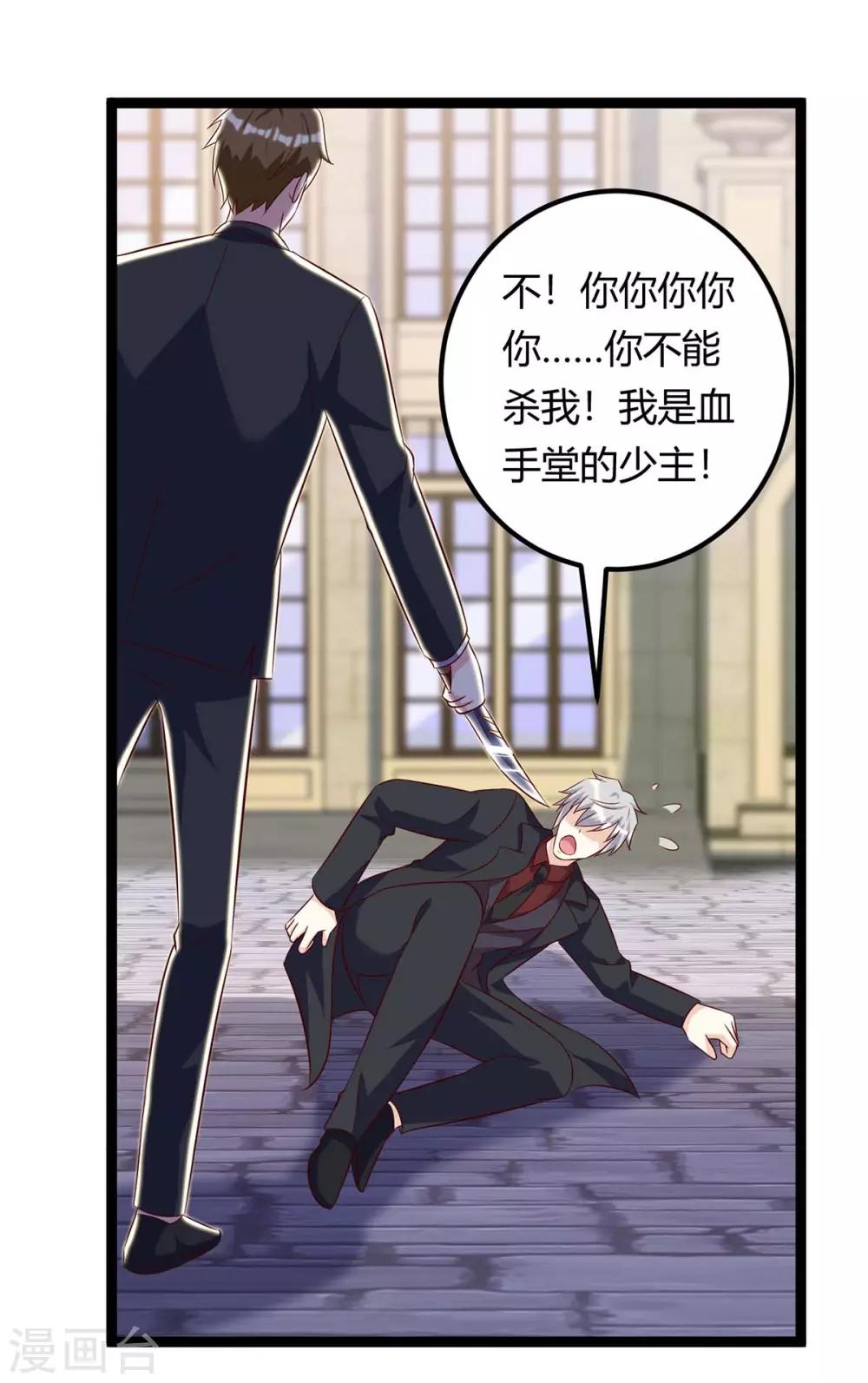 🍣天才狂医 第131话 放手做吧 第1页