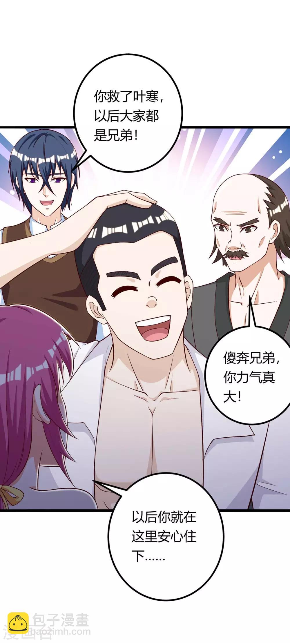 🍣天才狂医 第131话 放手做吧 第15页