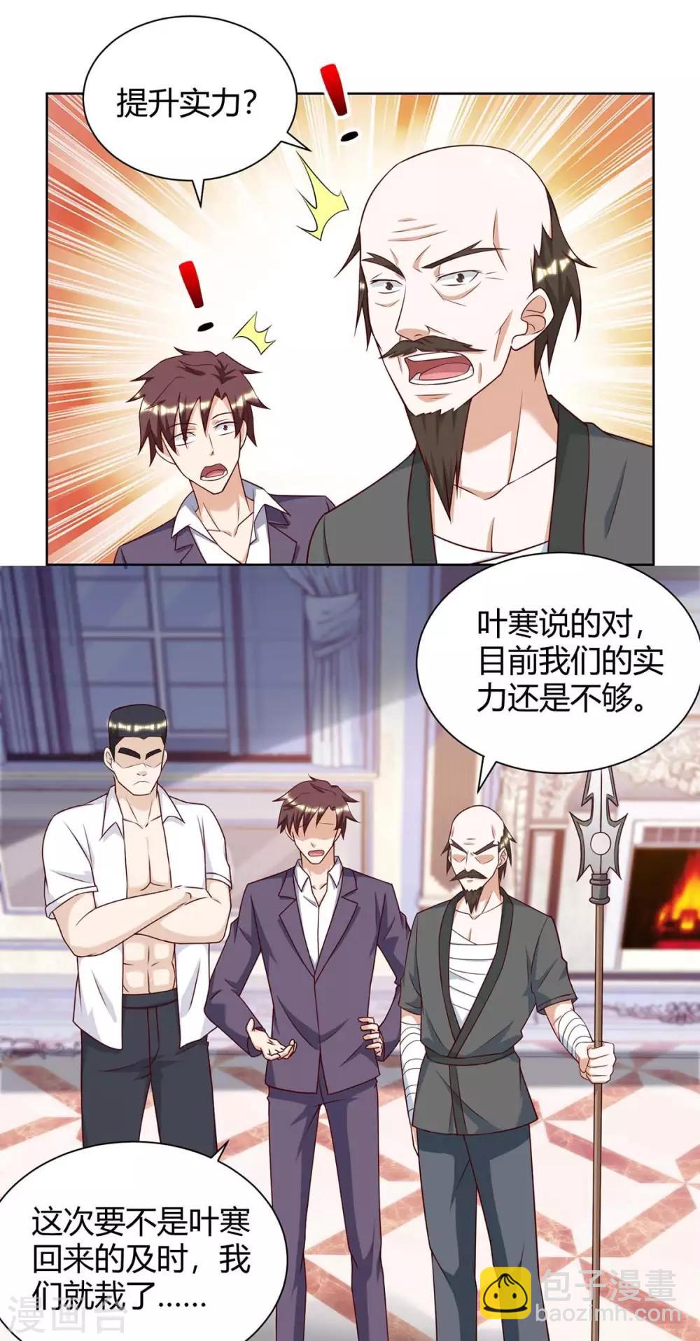 🍣天才狂医 第131话 放手做吧 第18页