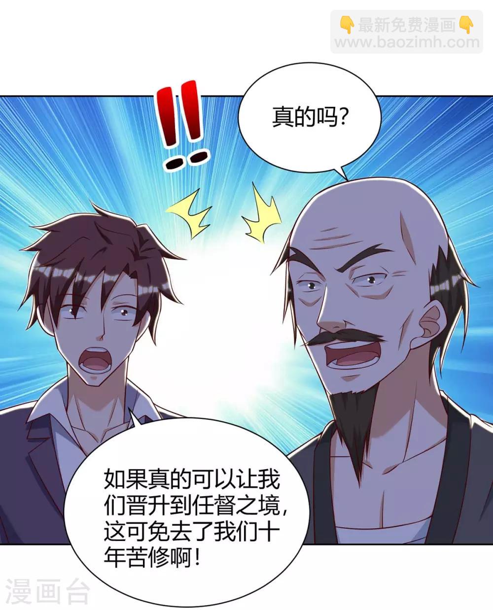 🍣天才狂医 第131话 放手做吧 第22页