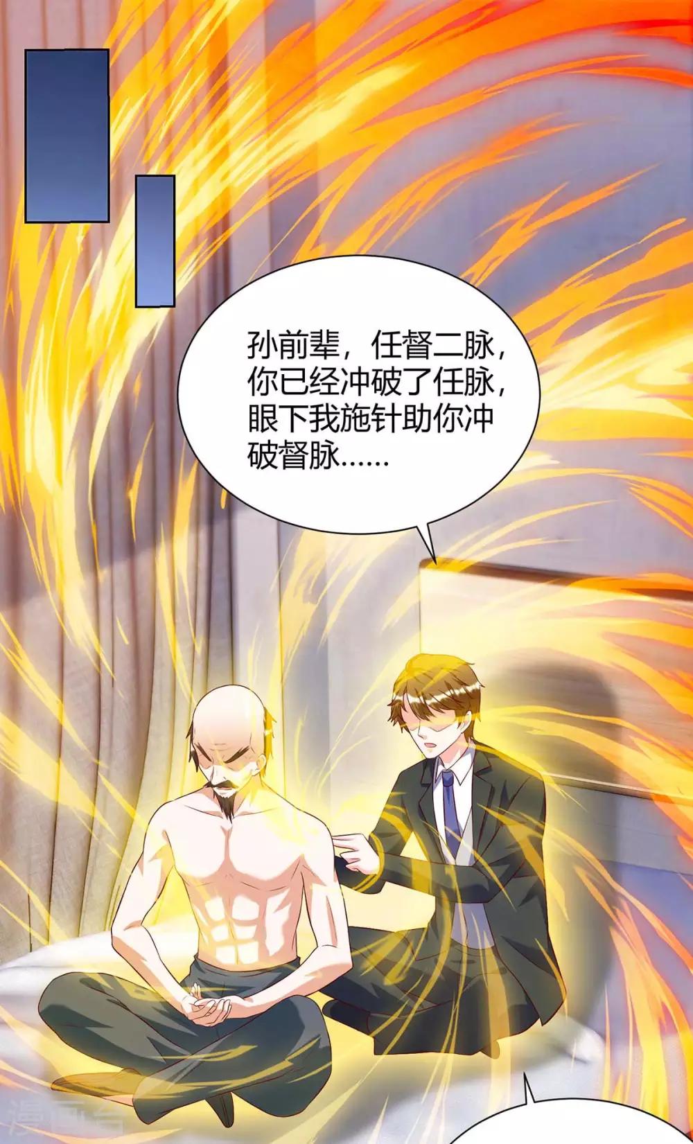 🍣天才狂医 第131话 放手做吧 第24页
