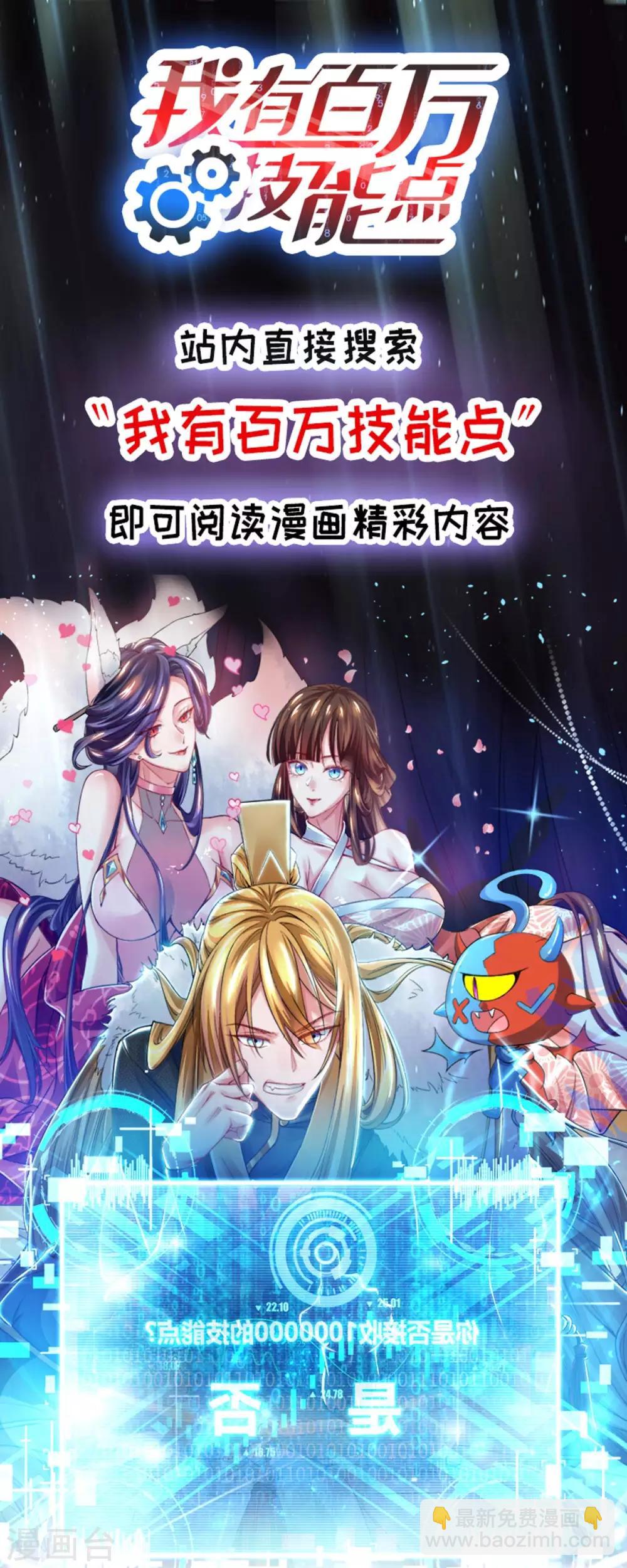 🍣天才狂医 第131话 放手做吧 第27页