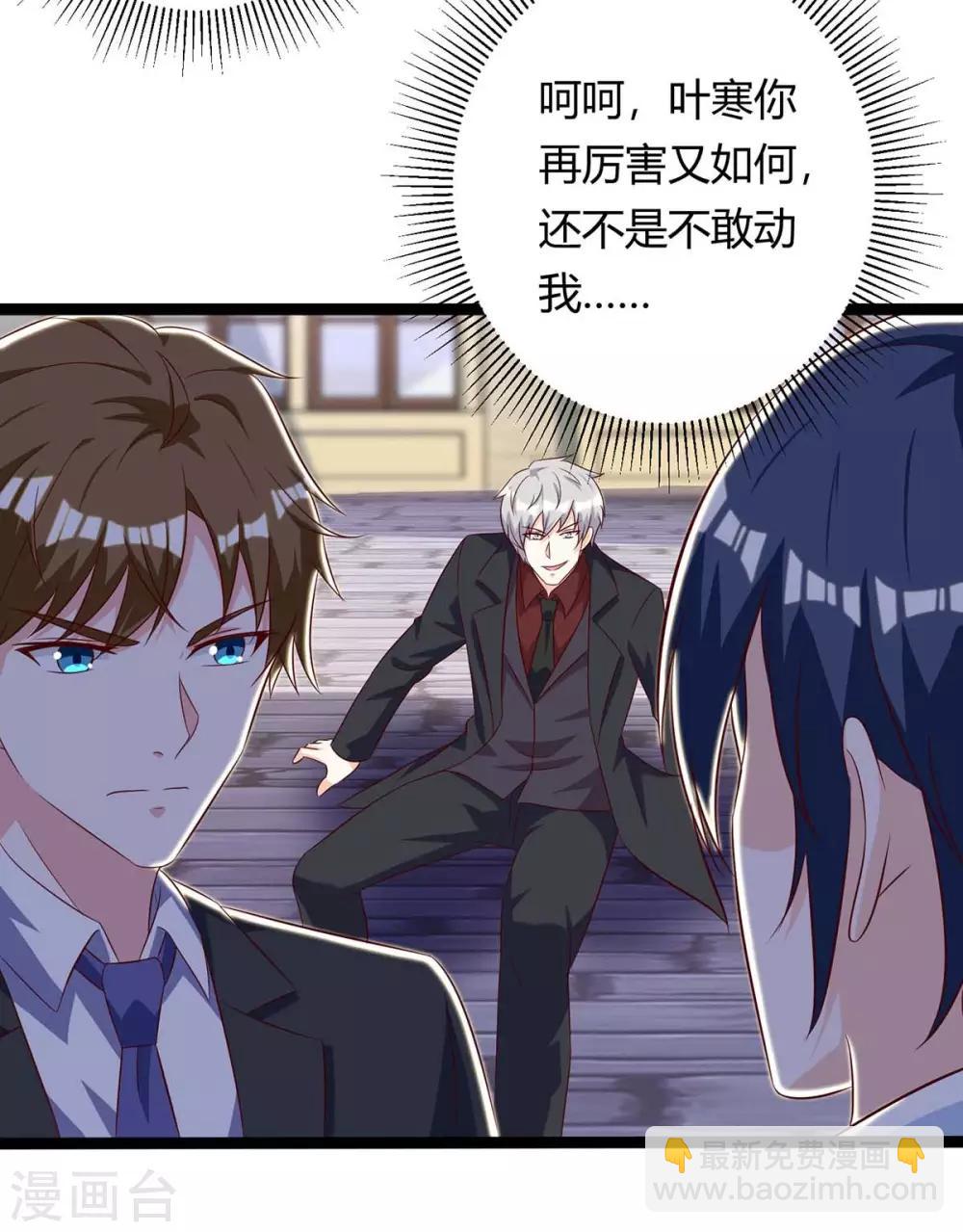 🍣天才狂医 第131话 放手做吧 第5页