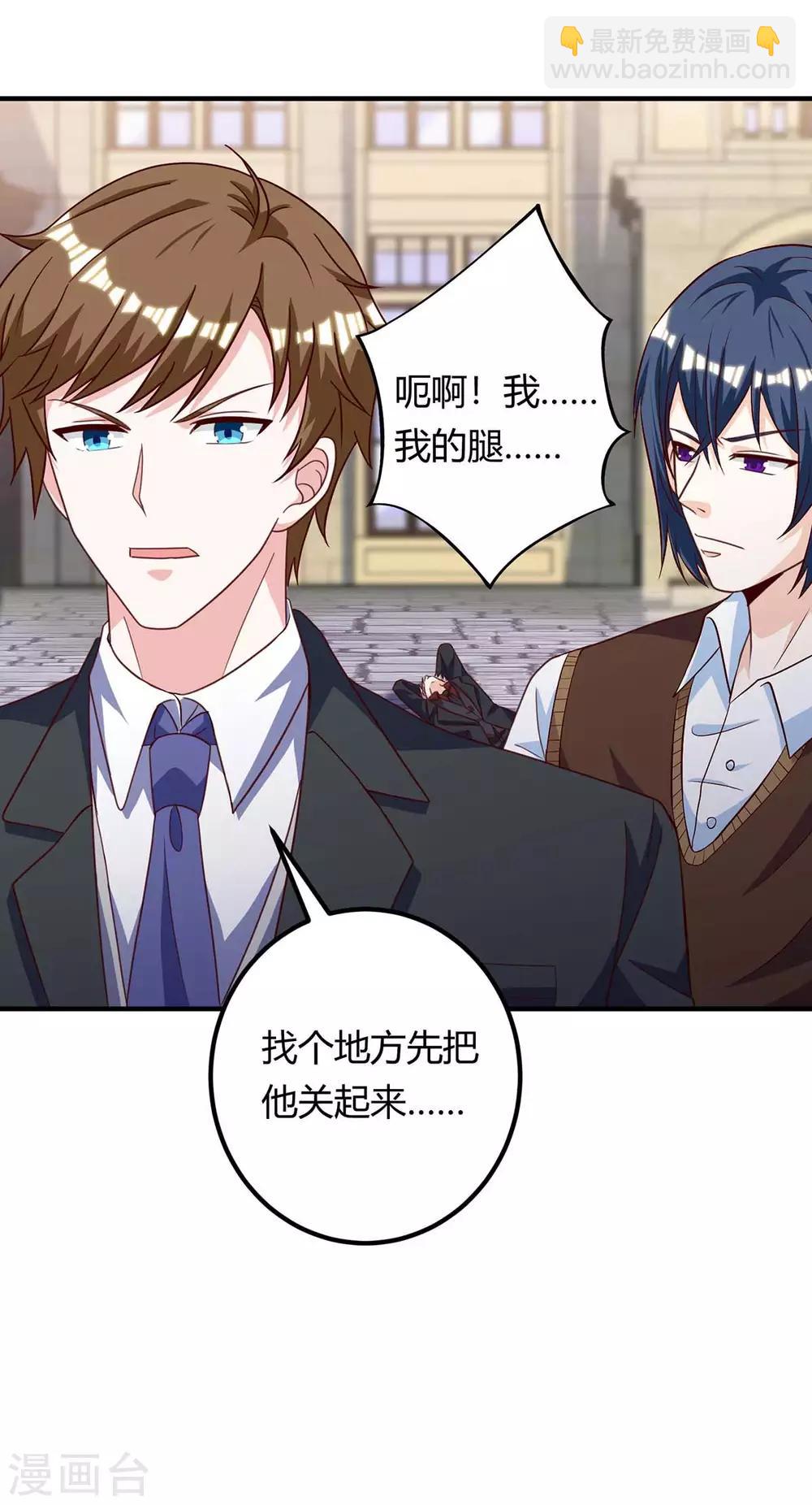 🍣天才狂医 第131话 放手做吧 第9页