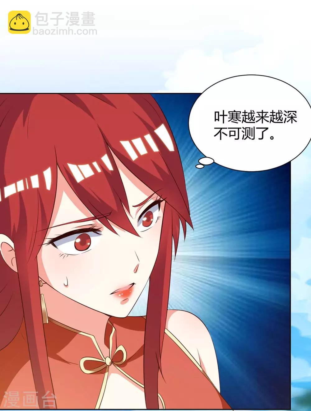 🍣天才狂医 第133话 将军 第10页