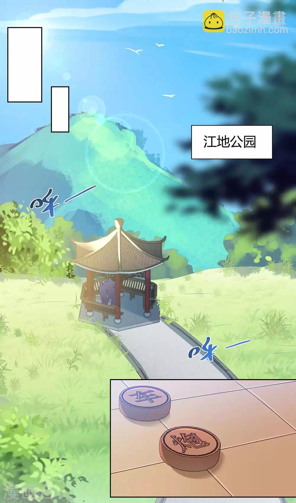 🍣天才狂医 第133话 将军 第11页