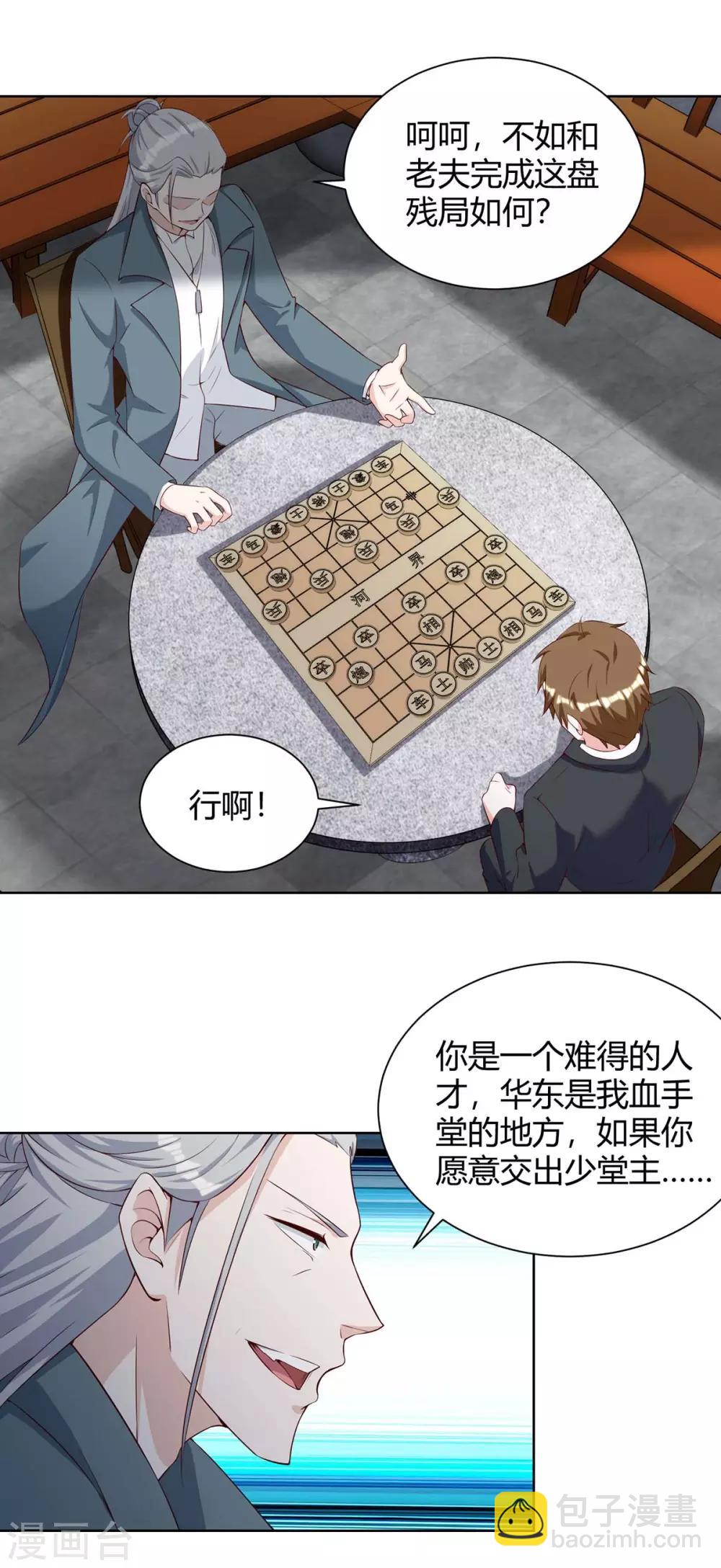 🍣天才狂医 第133话 将军 第14页