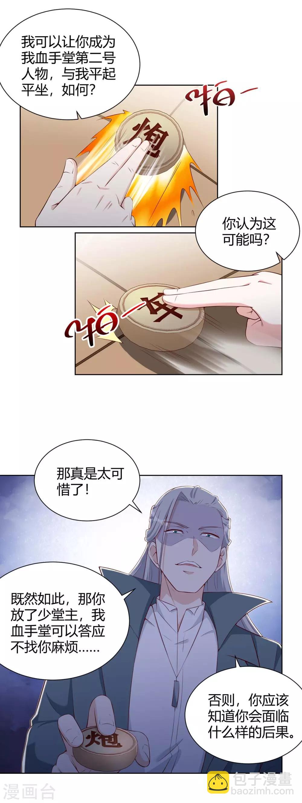 🍣天才狂医 第133话 将军 第15页