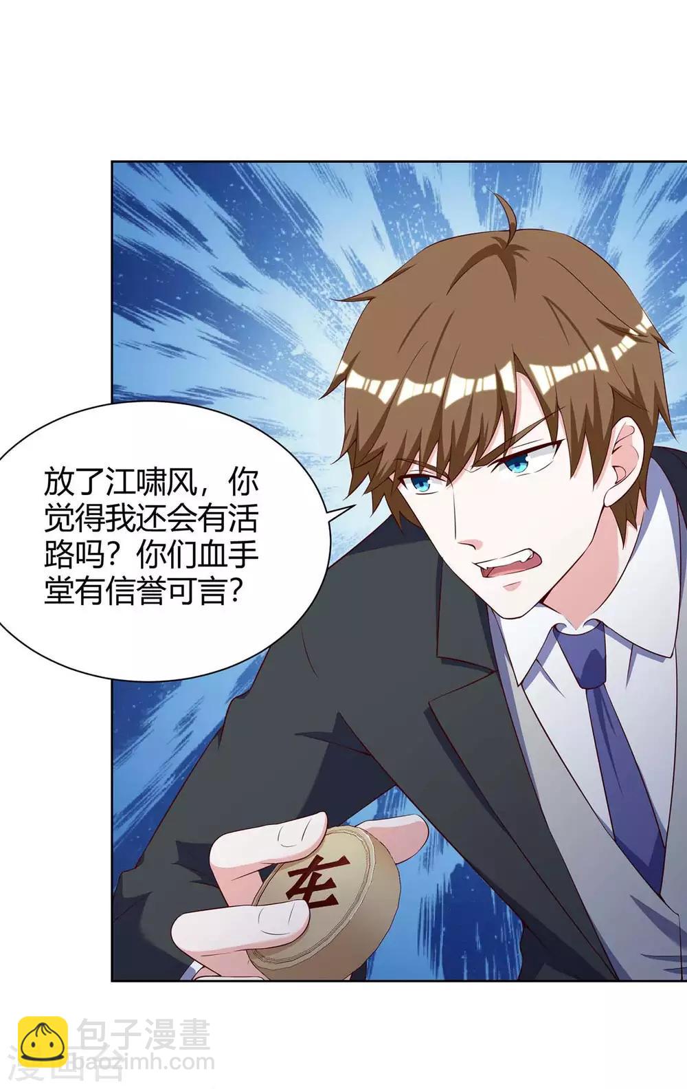 🍣天才狂医 第133话 将军 第16页