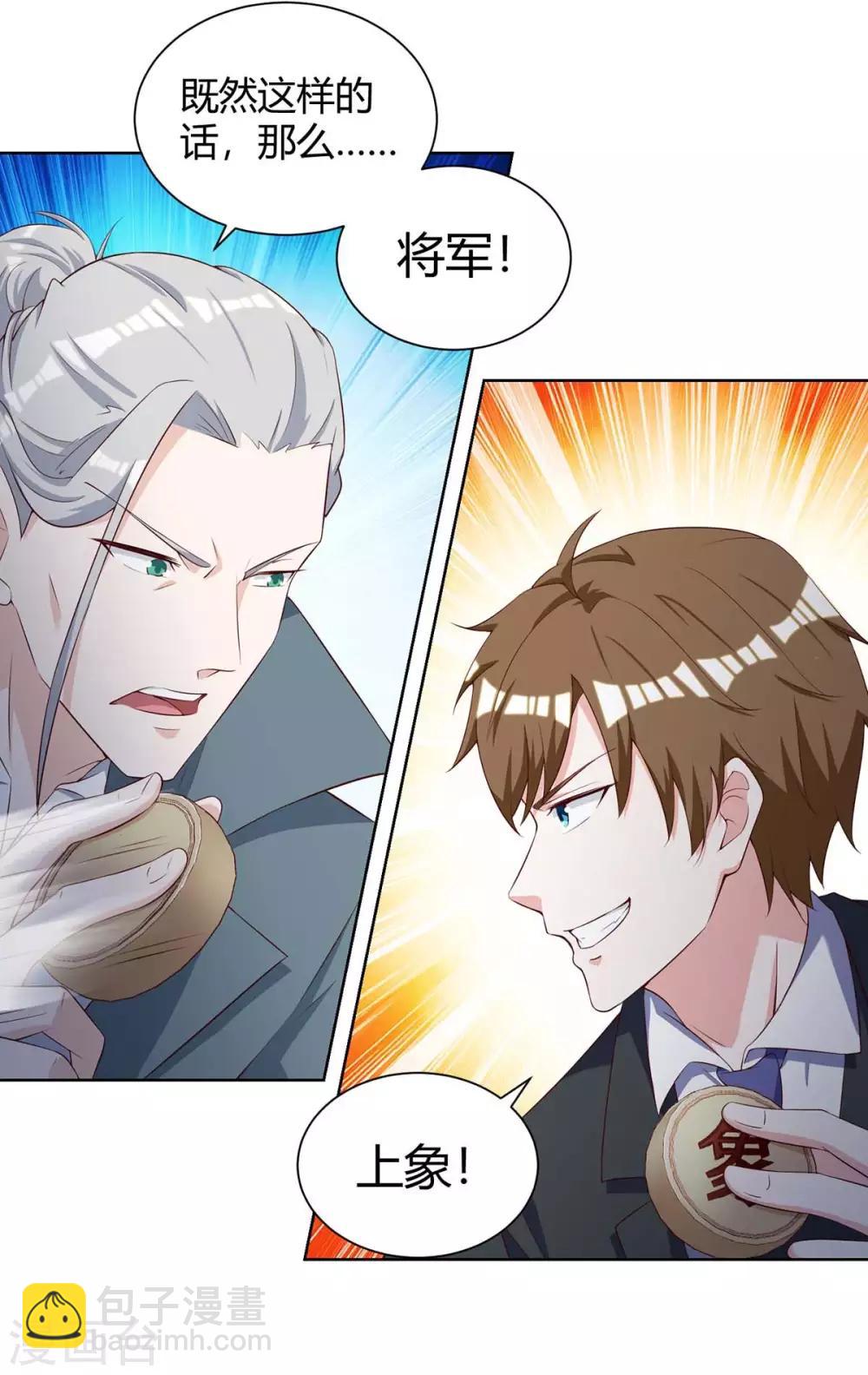 🍣天才狂医 第133话 将军 第17页