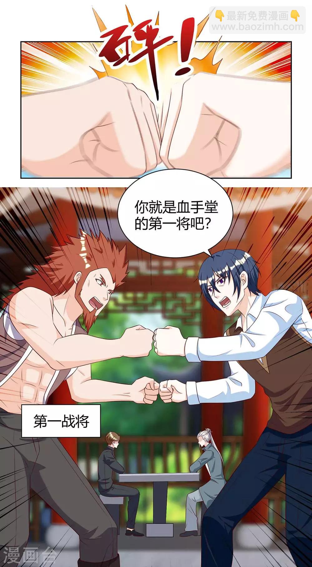 🍣天才狂医 第133话 将军 第18页