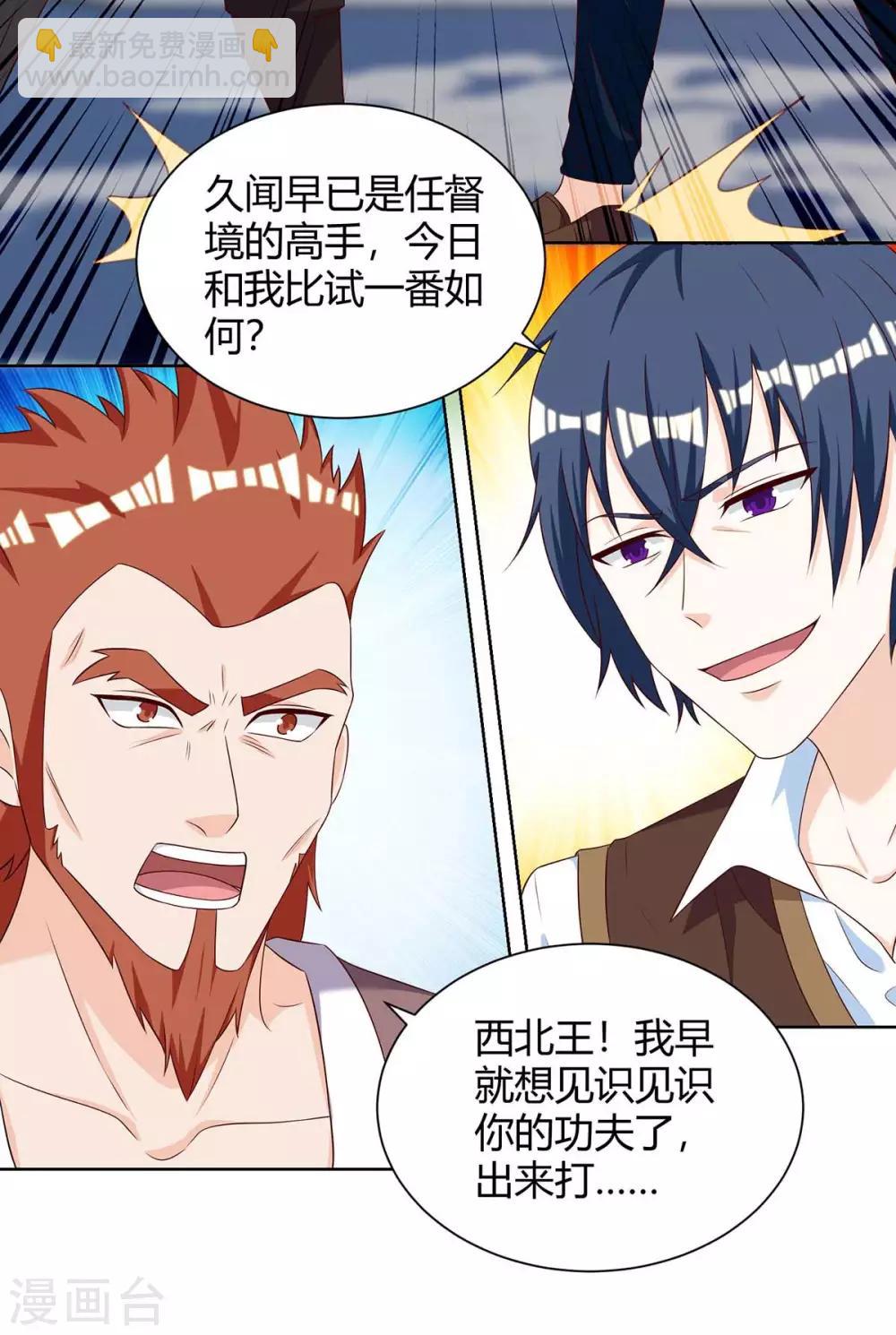 🍣天才狂医 第133话 将军 第19页
