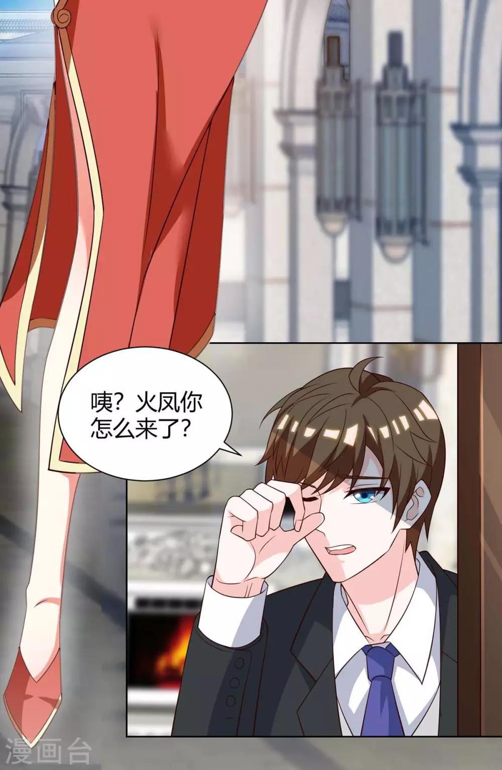 🍣天才狂医 第133话 将军 第2页
