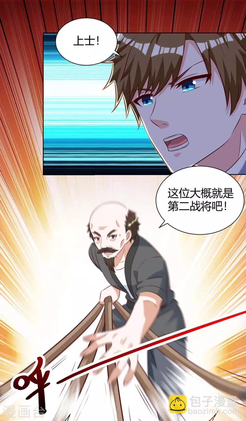 🍣天才狂医 第133话 将军 第22页