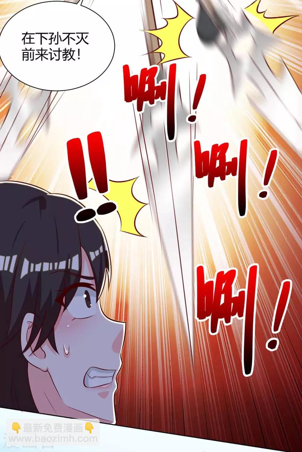 🍣天才狂医 第133话 将军 第23页