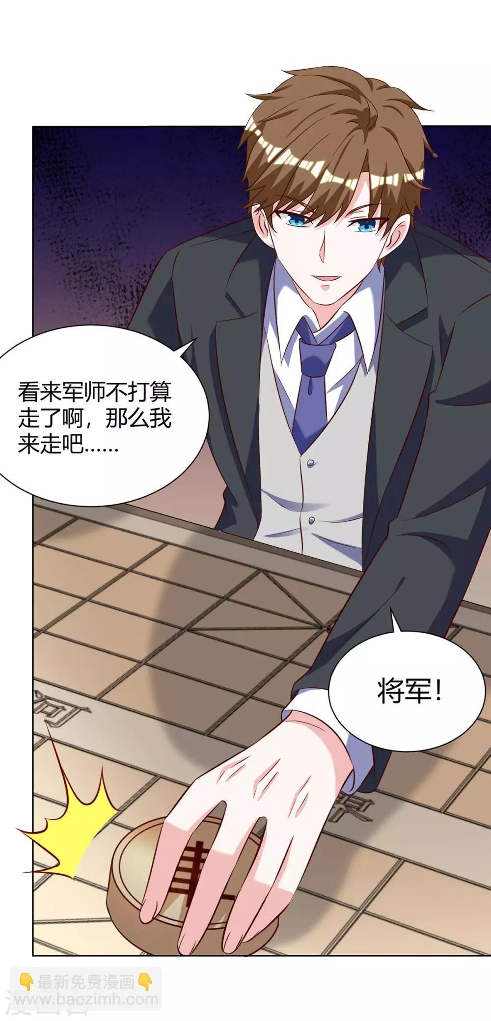 🍣天才狂医 第133话 将军 第25页