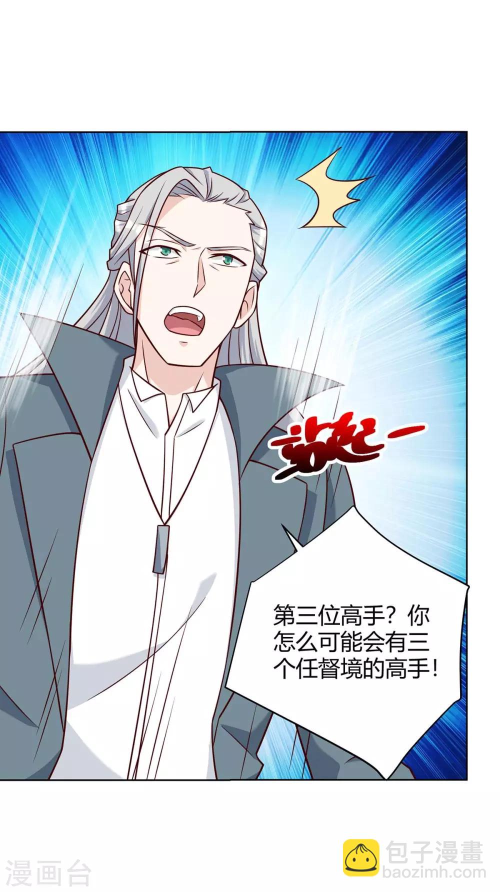 🍣天才狂医 第133话 将军 第27页