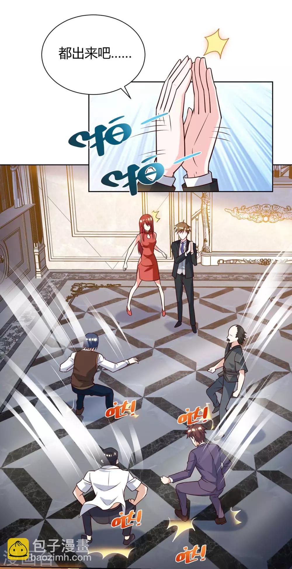 🍣天才狂医 第133话 将军 第6页