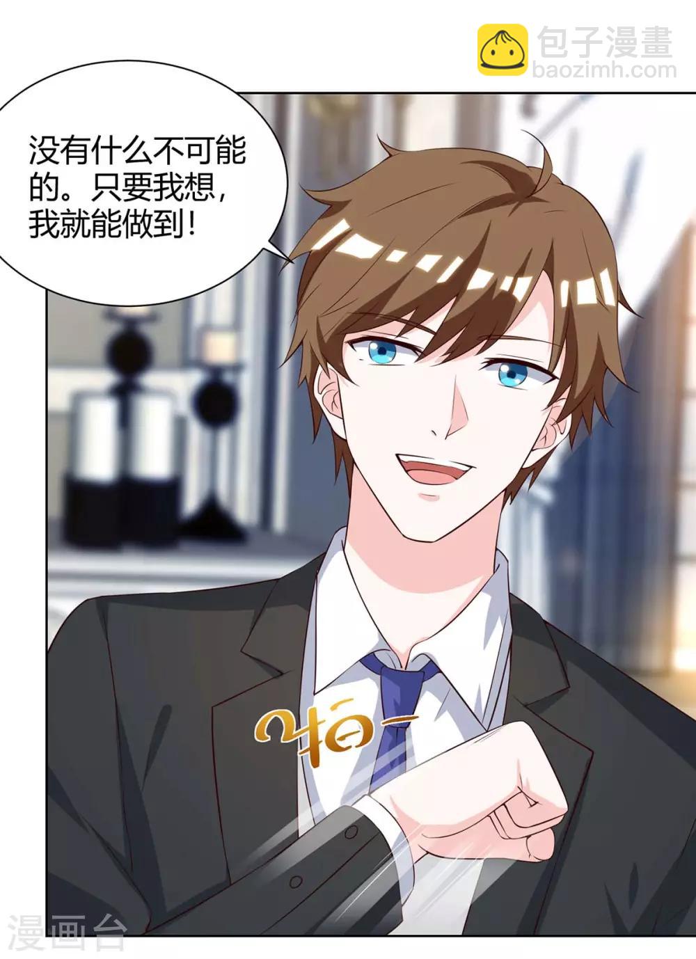 🍣天才狂医 第133话 将军 第9页