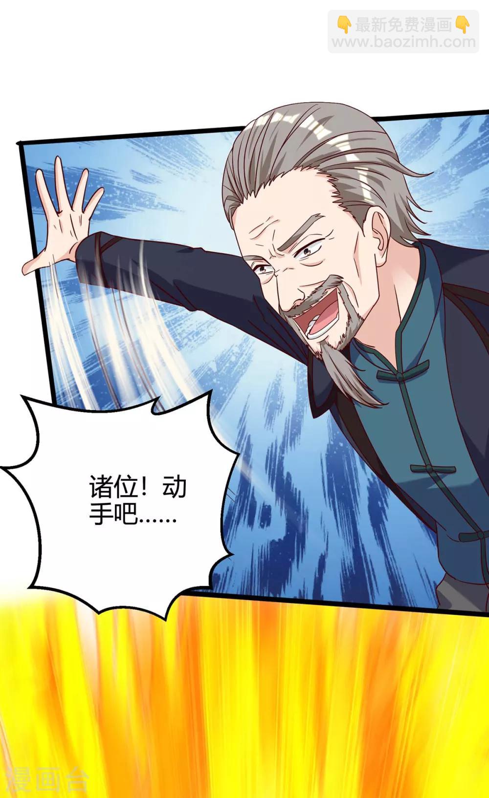 🍣天才狂医 第135话 跑路 第10页