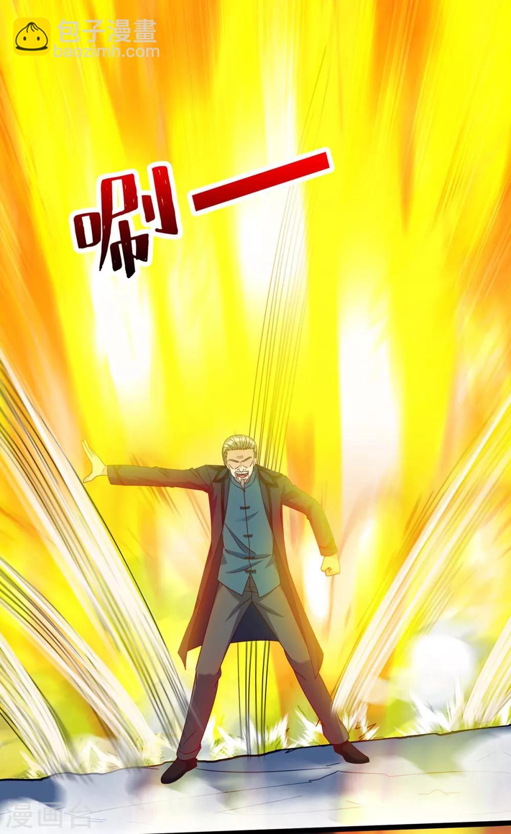 🍣天才狂医 第135话 跑路 第11页