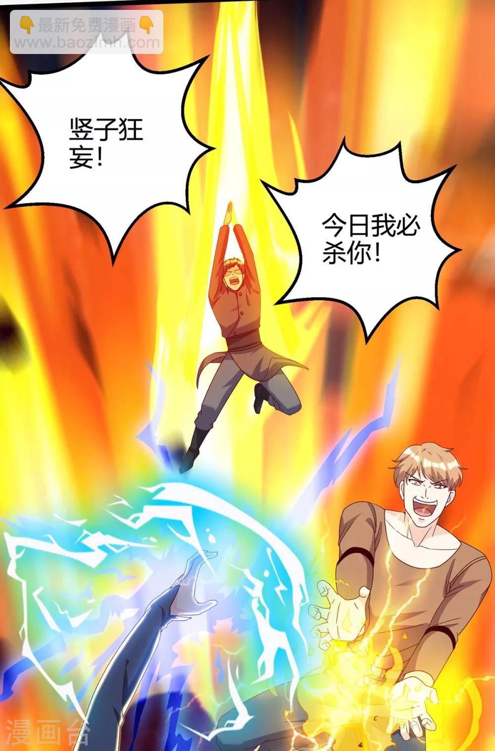 🍣天才狂医 第135话 跑路 第12页
