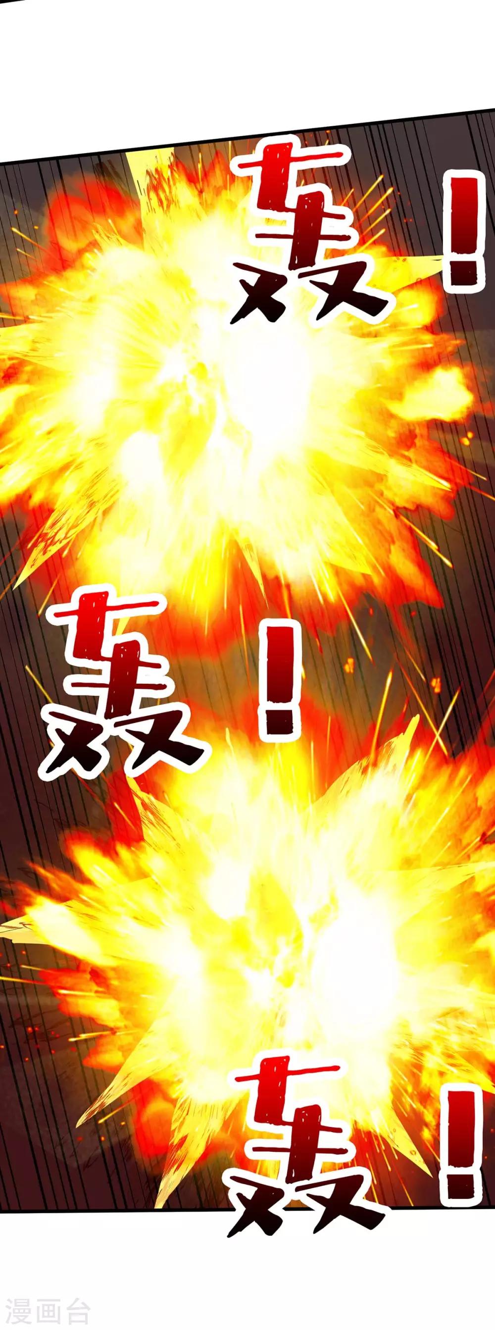 🍣天才狂医 第135话 跑路 第18页