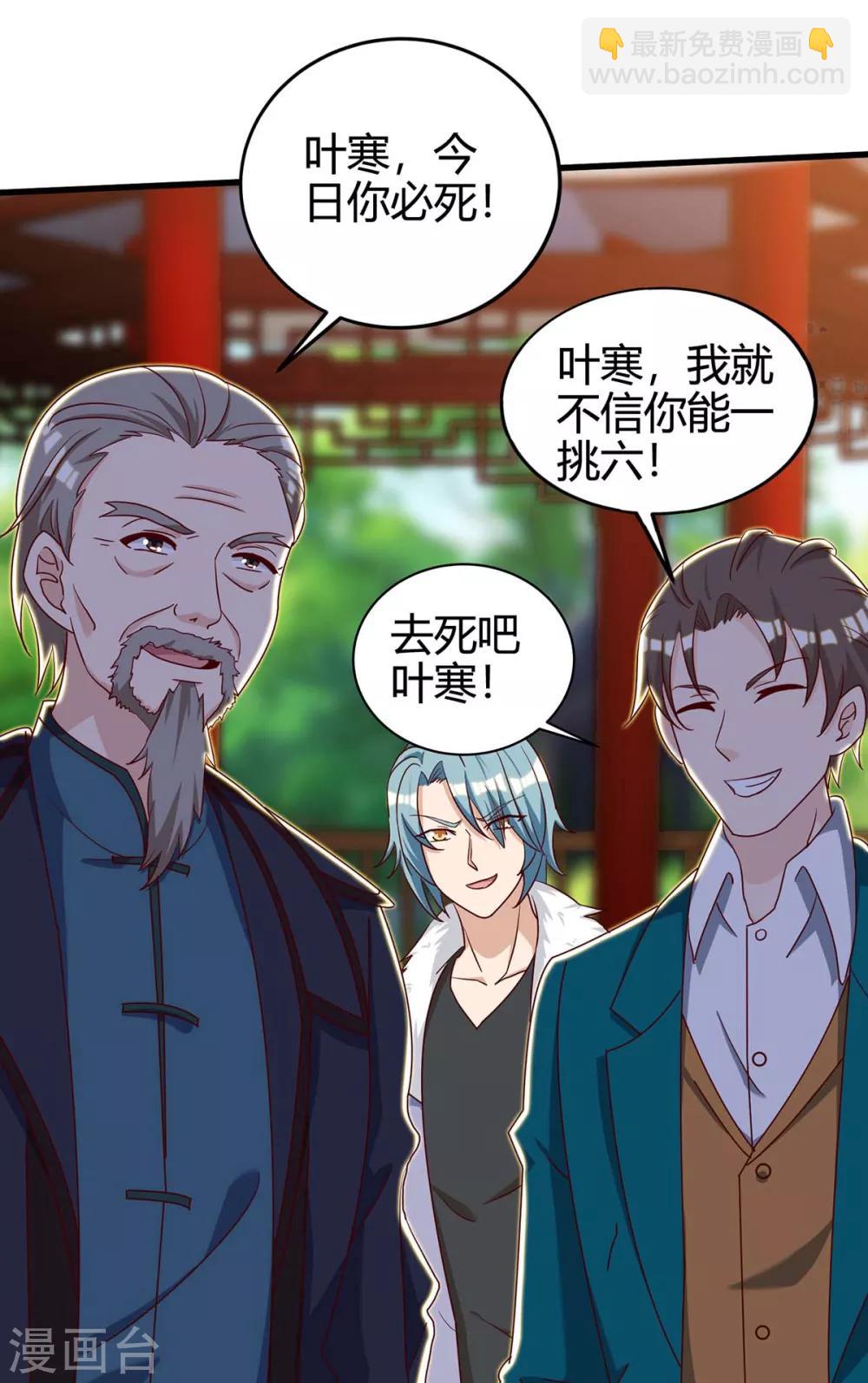 🍣天才狂医 第135话 跑路 第19页