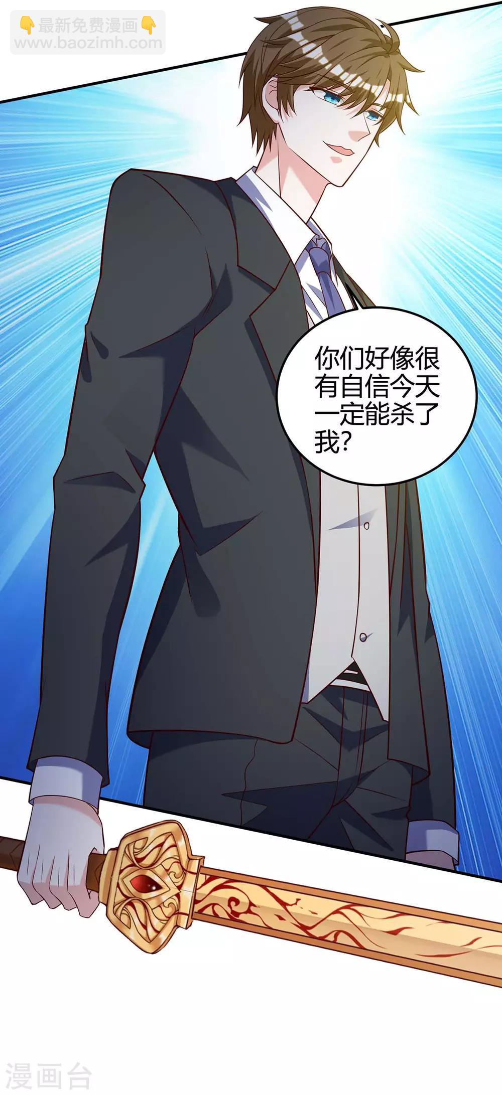 🍣天才狂医 第135话 跑路 第2页
