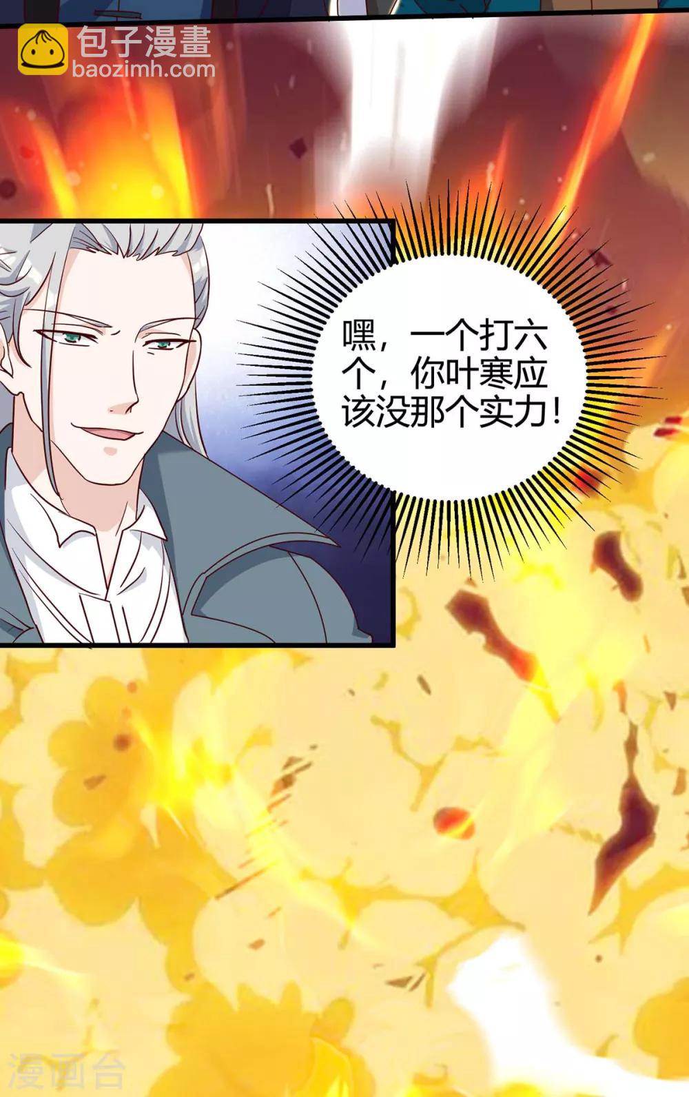 🍣天才狂医 第135话 跑路 第20页