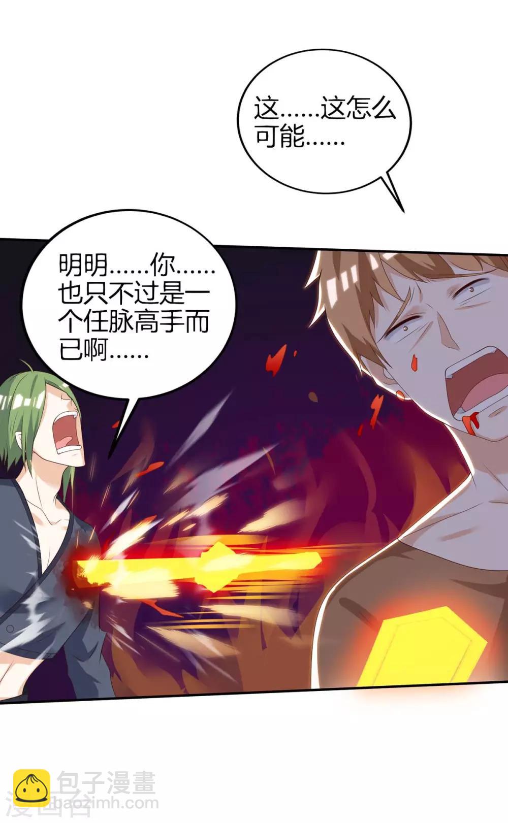🍣天才狂医 第135话 跑路 第23页