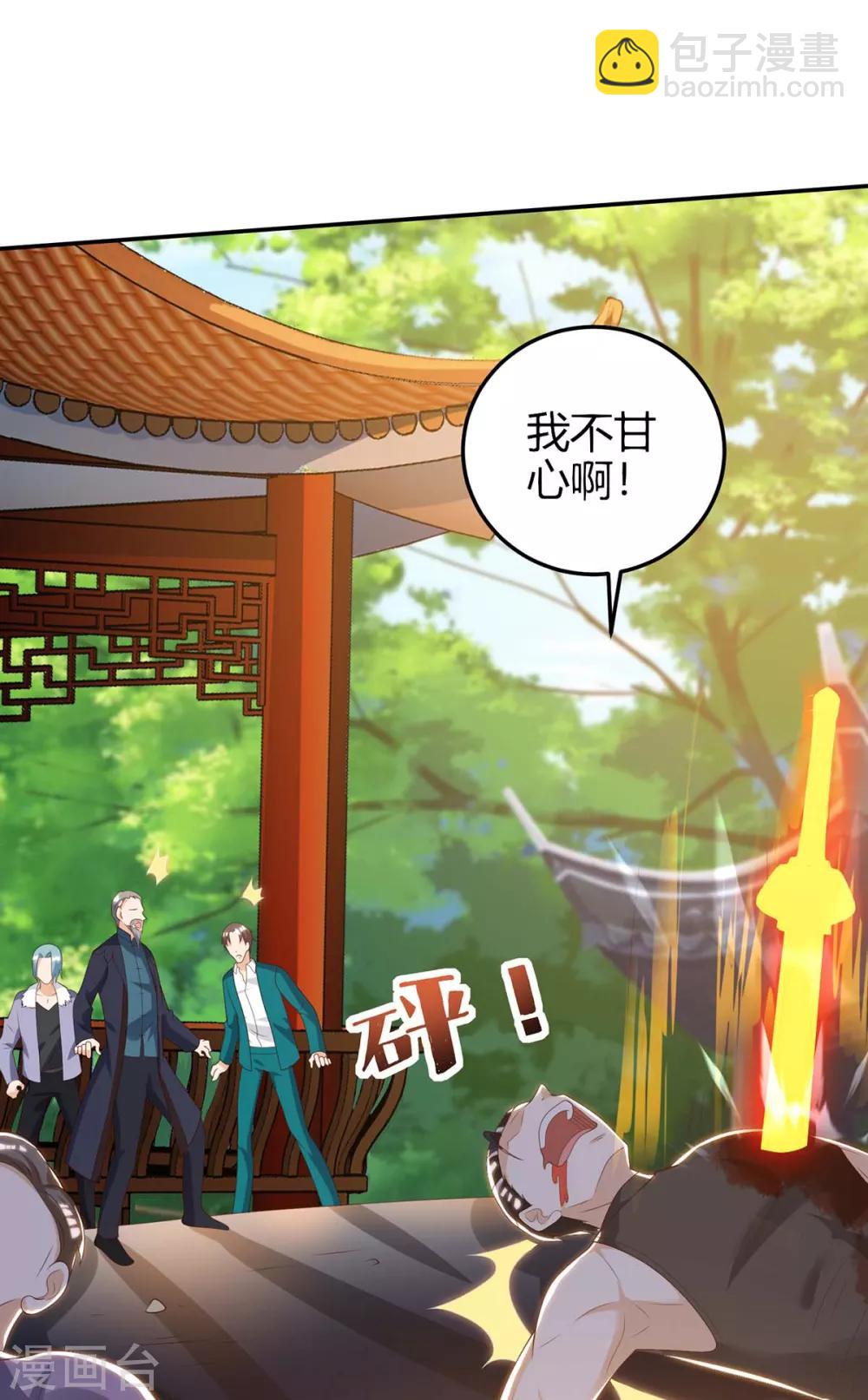 🍣天才狂医 第135话 跑路 第24页