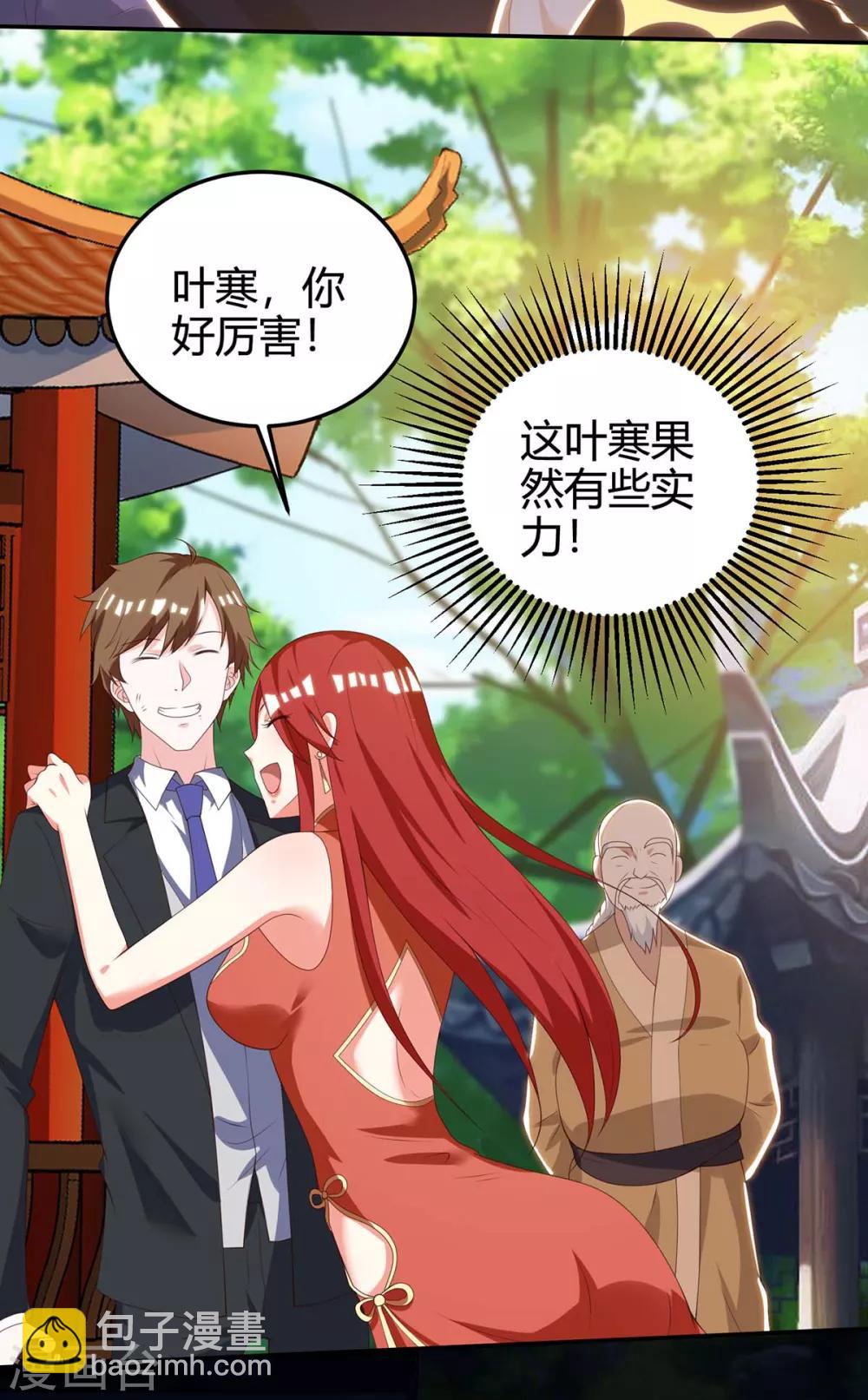 🍣天才狂医 第135话 跑路 第25页
