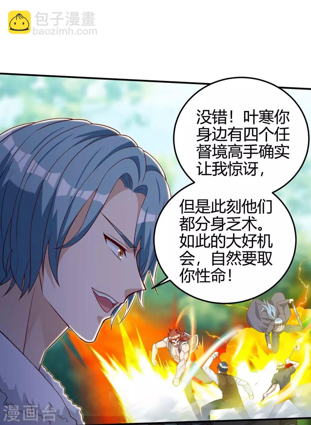 🍣天才狂医 第135话 跑路 第3页