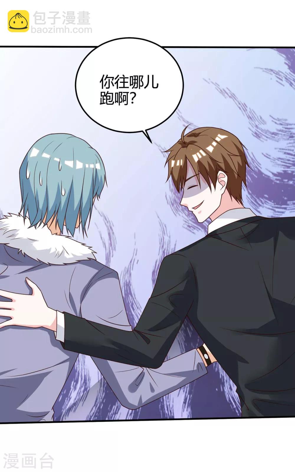 🍣天才狂医 第135话 跑路 第31页