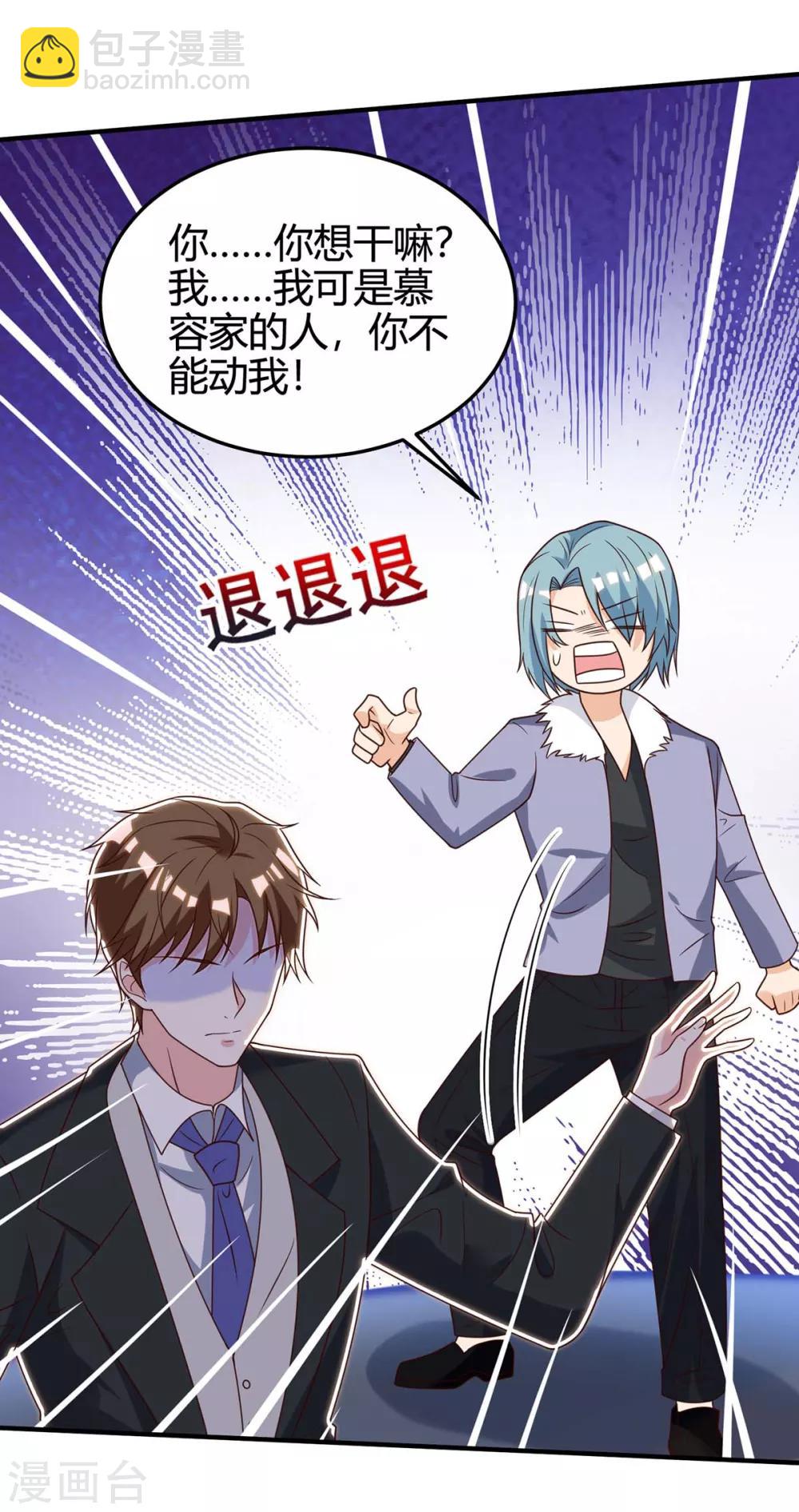 🍣天才狂医 第135话 跑路 第32页
