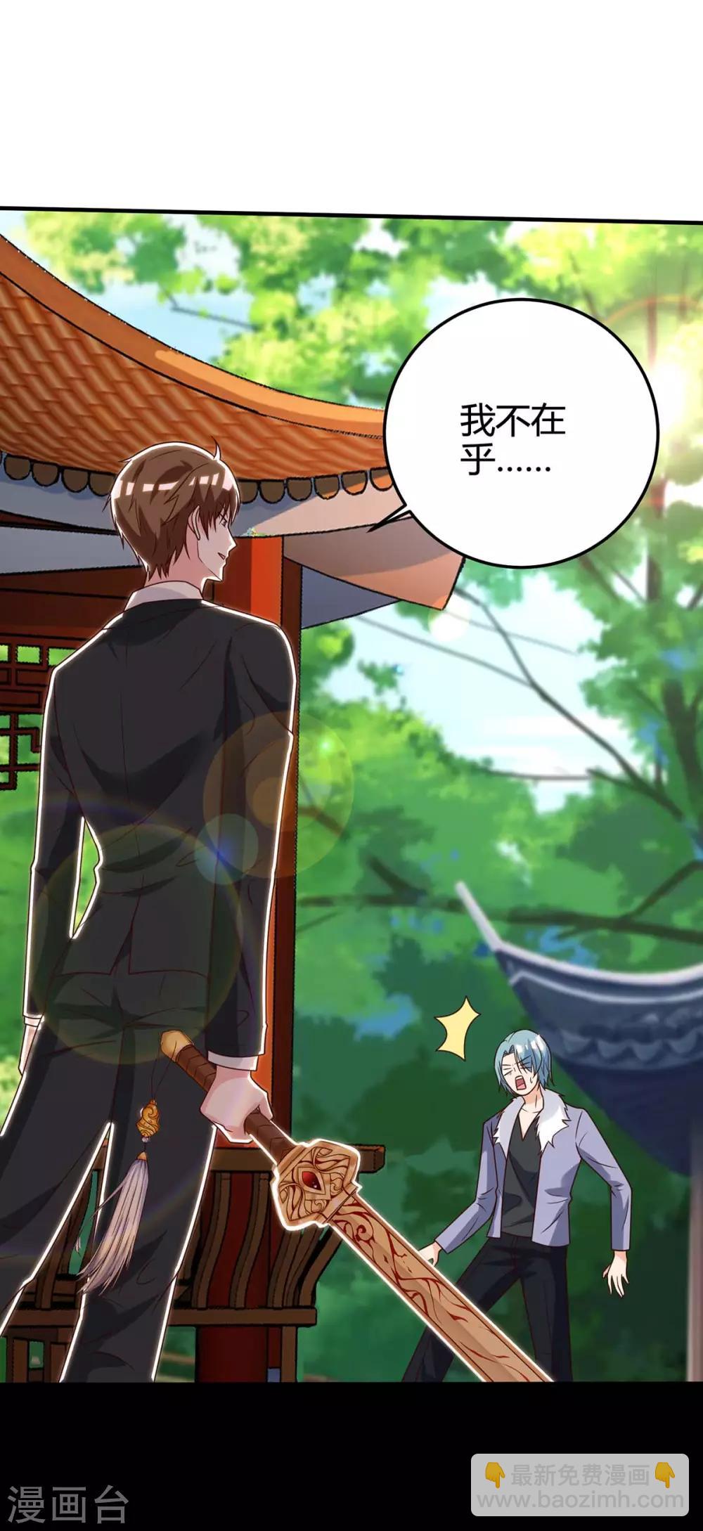 🍣天才狂医 第135话 跑路 第33页