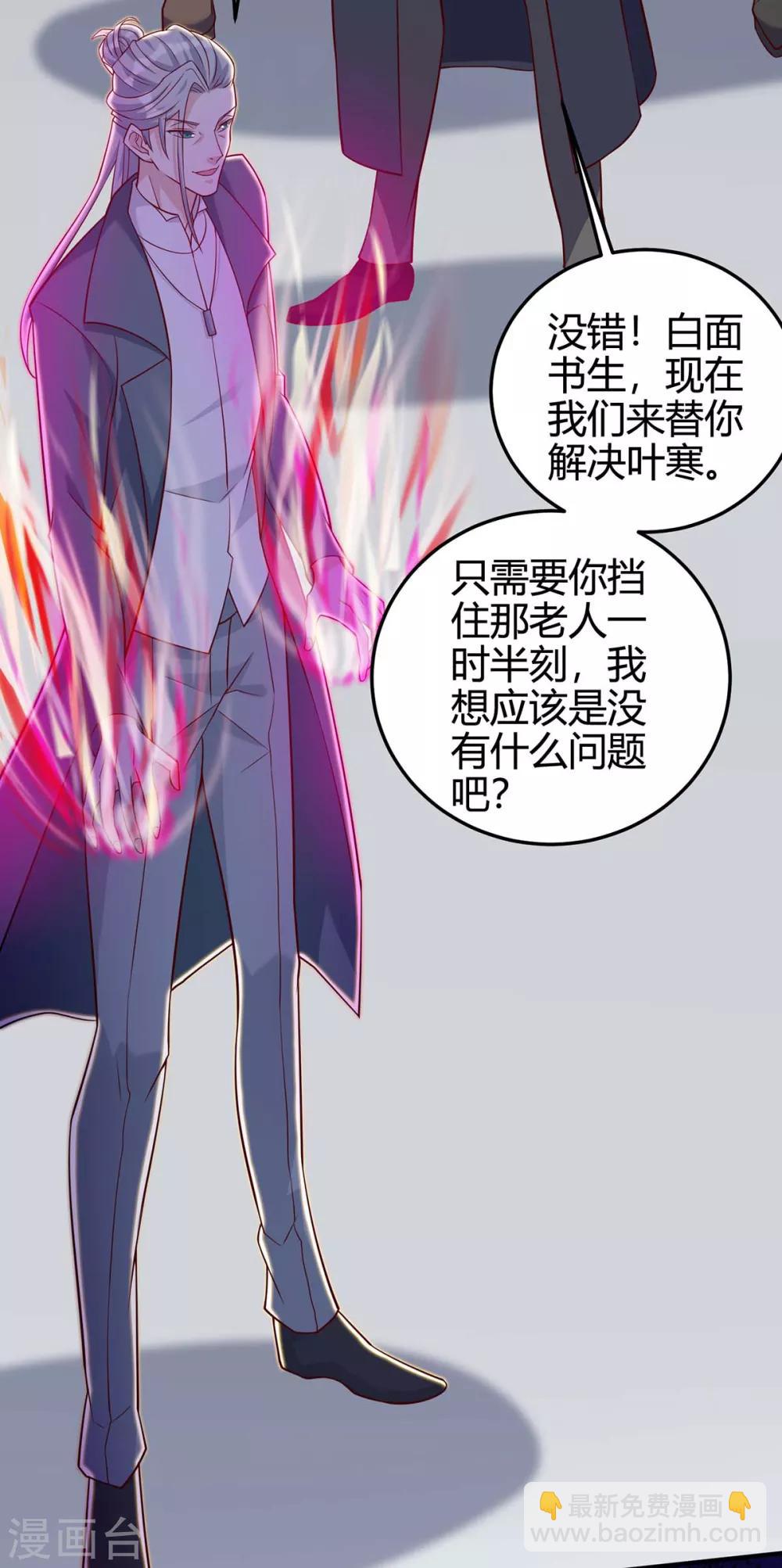 🍣天才狂医 第135话 跑路 第5页