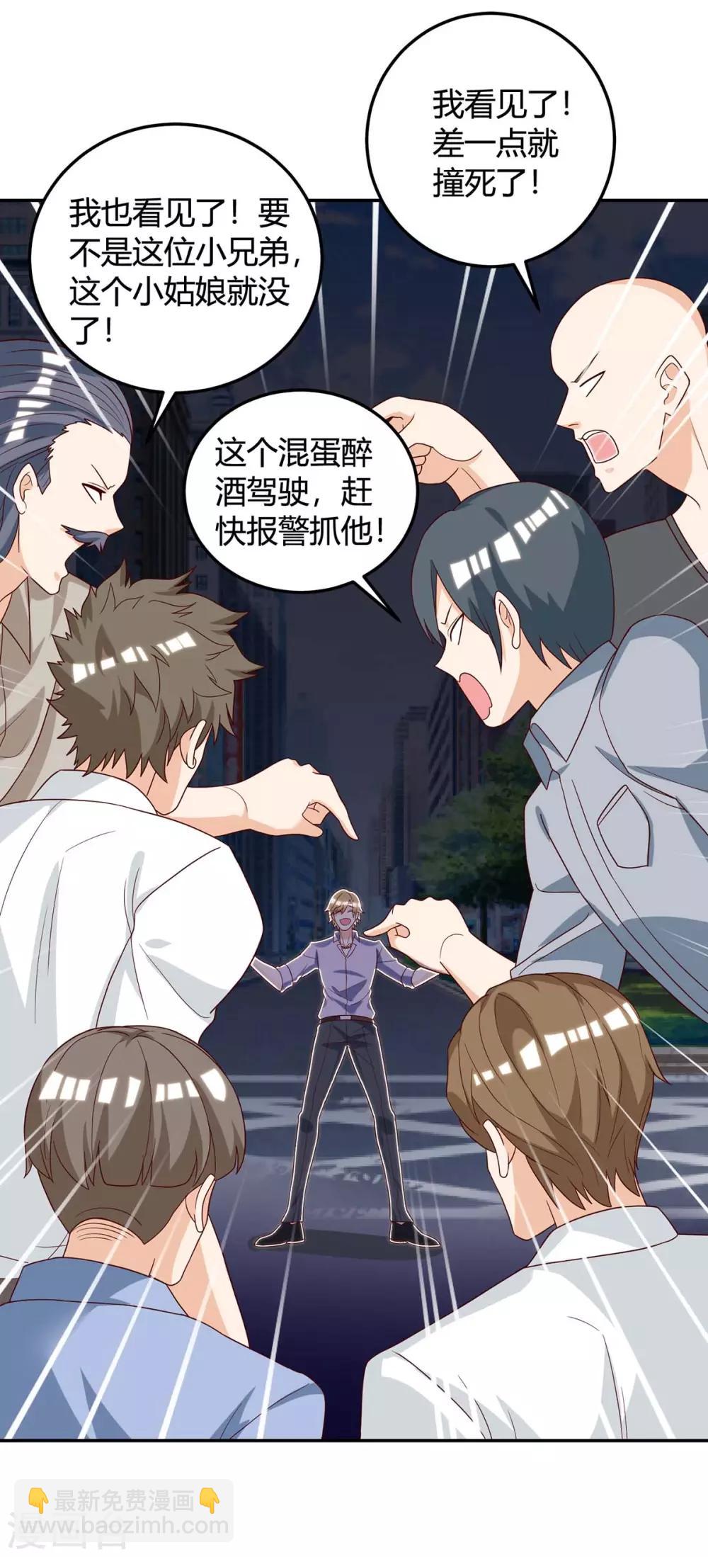 🍣天才狂医 第137话 救人 第11页