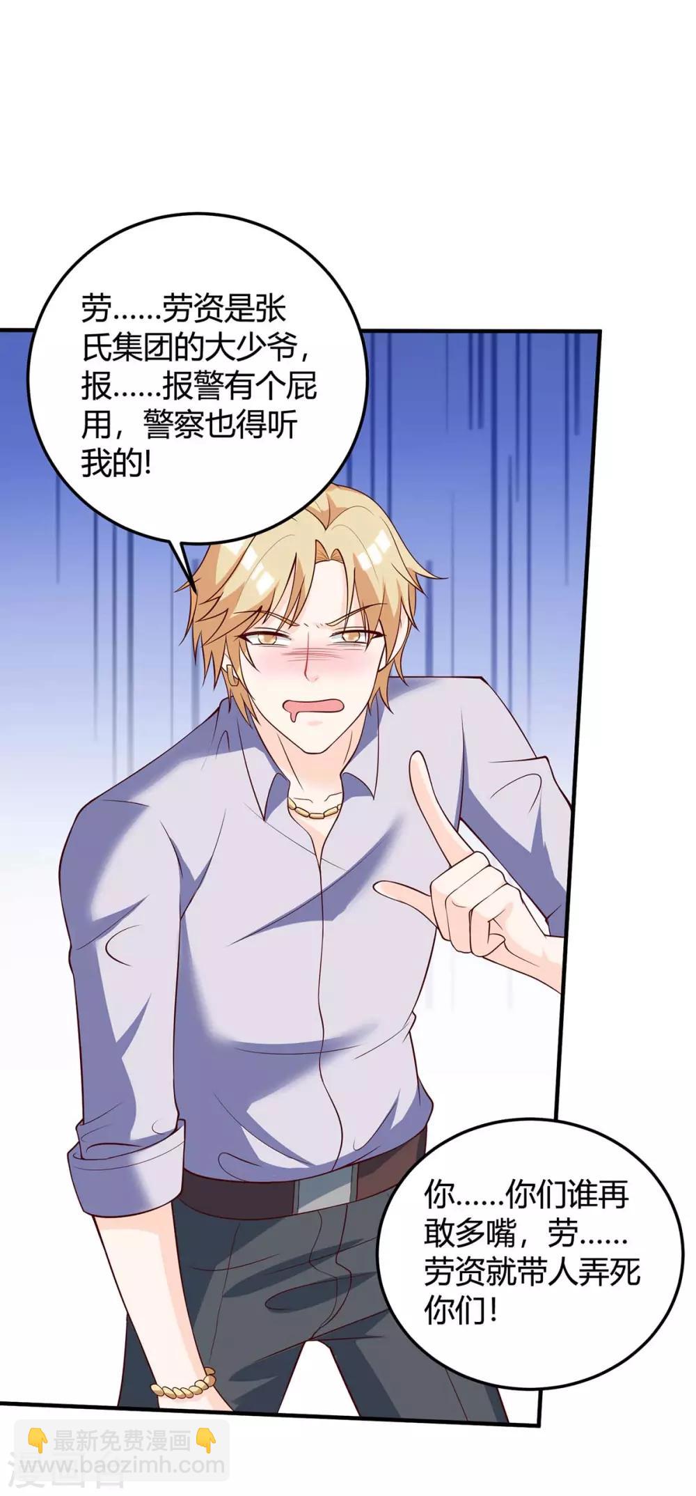 🍣天才狂医 第137话 救人 第13页