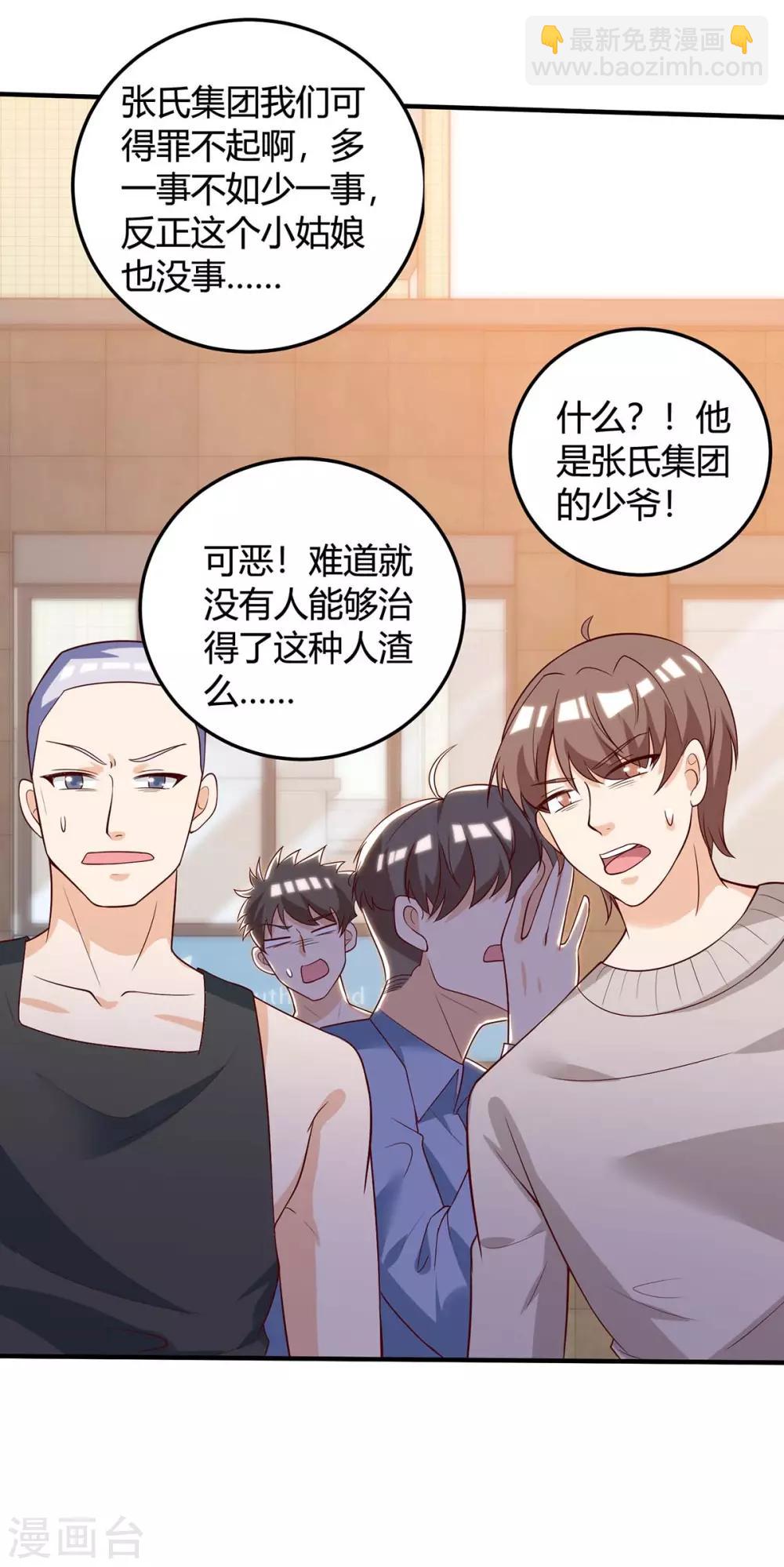 🍣天才狂医 第137话 救人 第14页