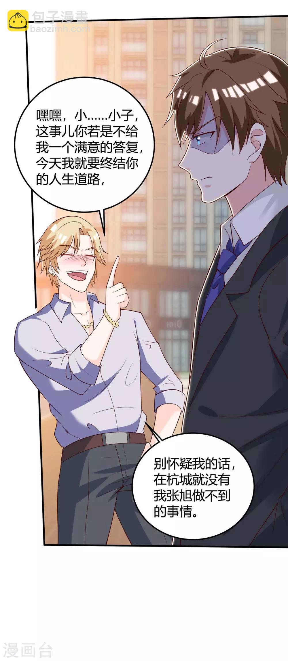 🍣天才狂医 第137话 救人 第15页