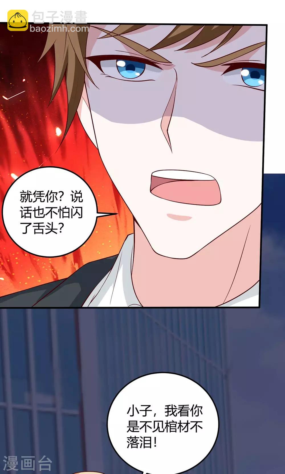 🍣天才狂医 第137话 救人 第16页