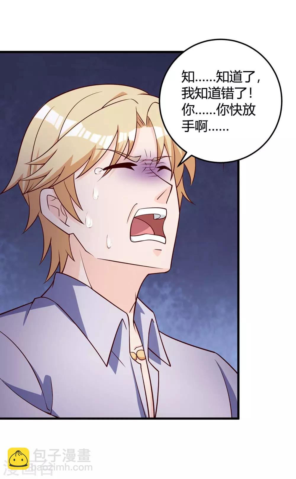 🍣天才狂医 第137话 救人 第24页
