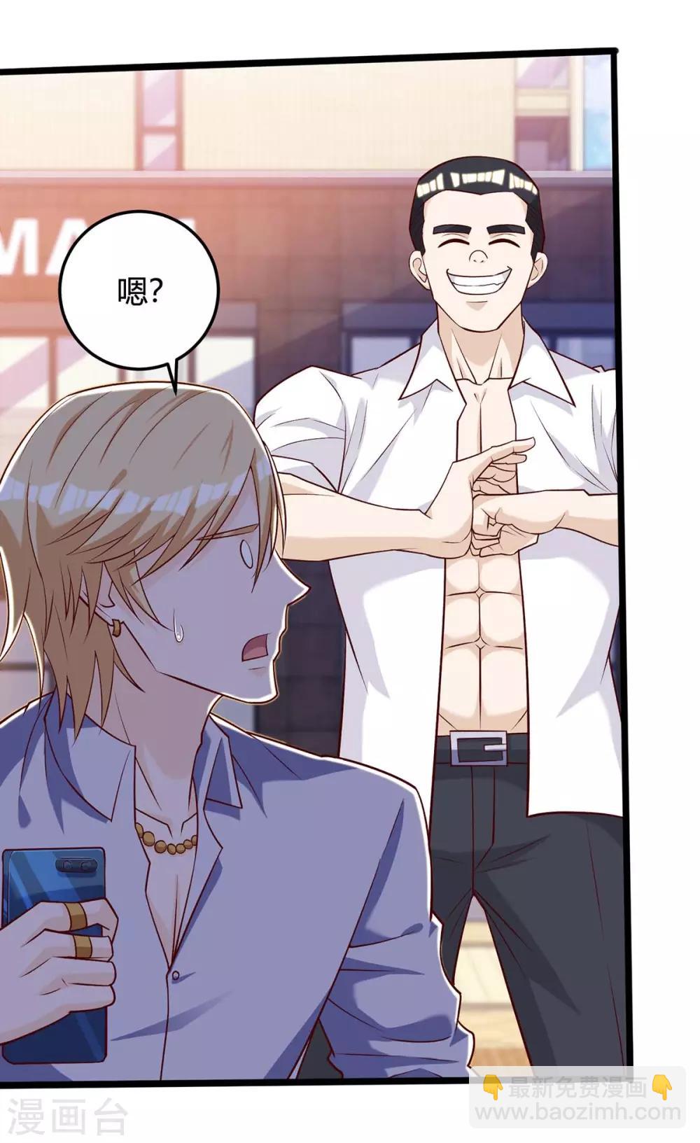 🍣天才狂医 第137话 救人 第29页