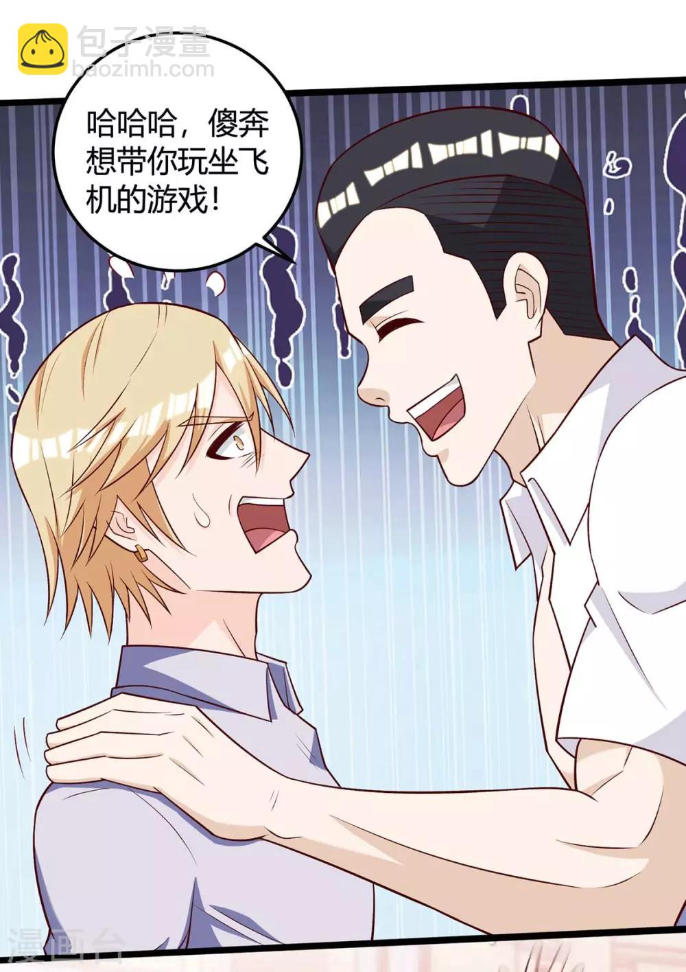 🍣天才狂医 第137话 救人 第31页