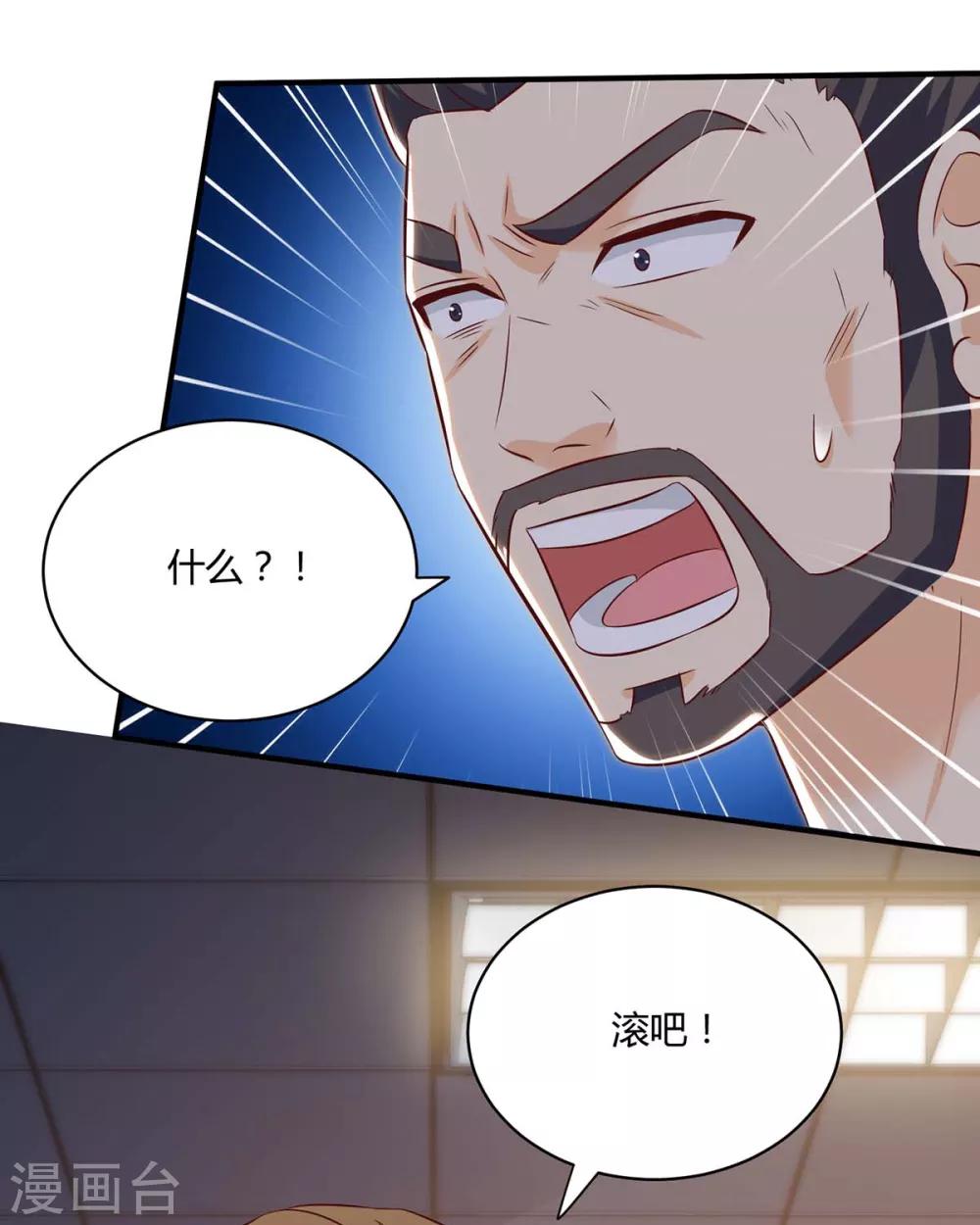🍣天才狂医 第139话 挑选员工 第1页