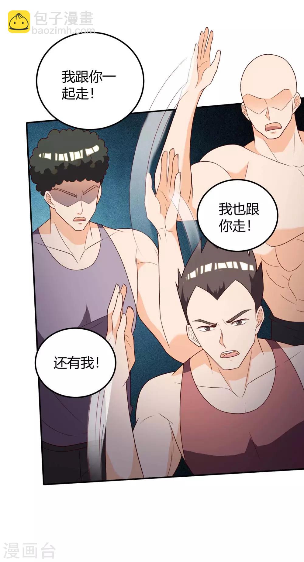 🍣天才狂医 第139话 挑选员工 第11页