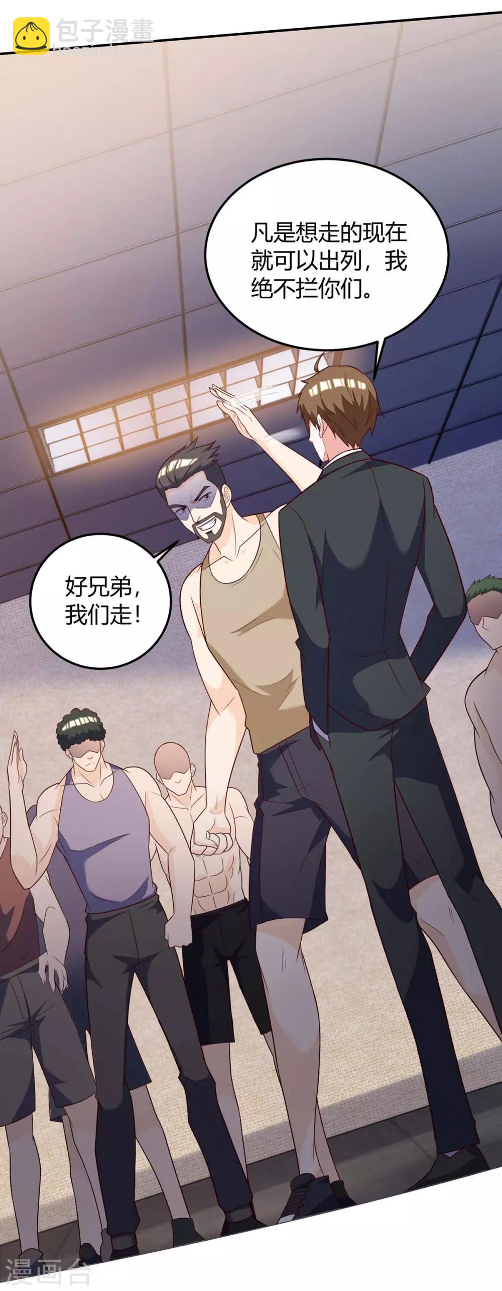 🍣天才狂医 第139话 挑选员工 第12页