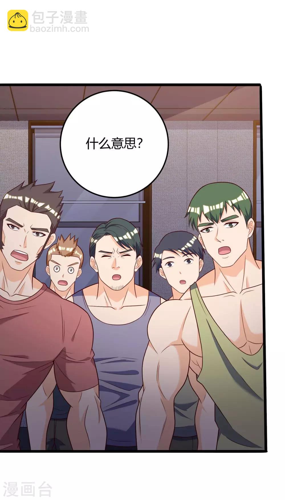 🍣天才狂医 第139话 挑选员工 第15页